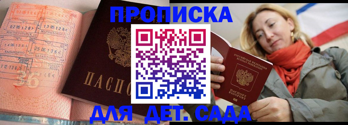 регистрация в Омской области